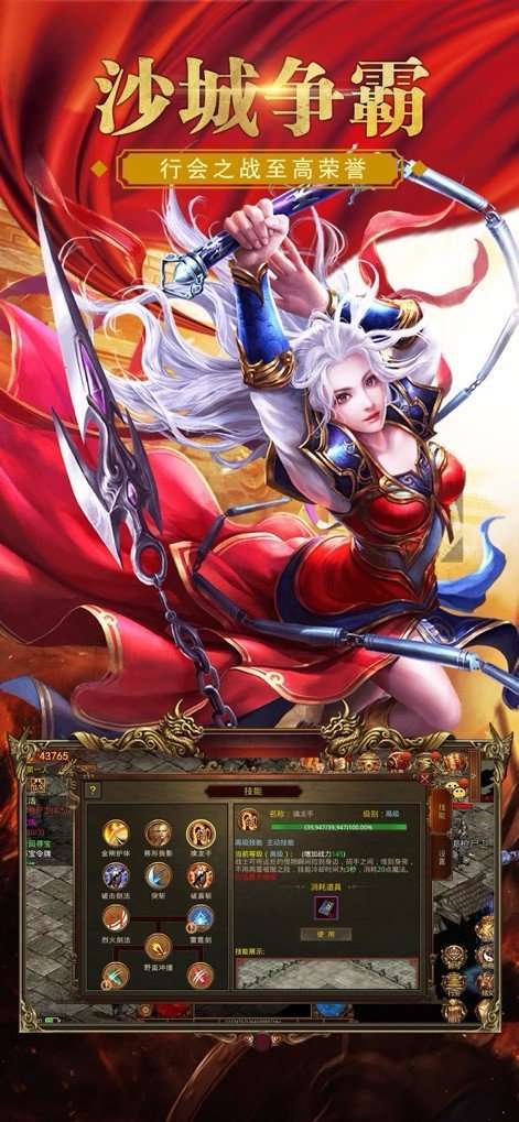 赤炎传奇官网版0