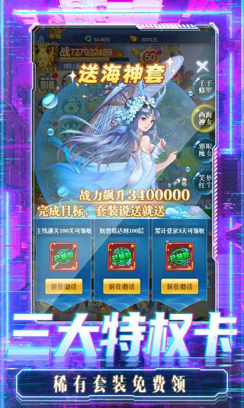 影之传说(送刷充工具)3