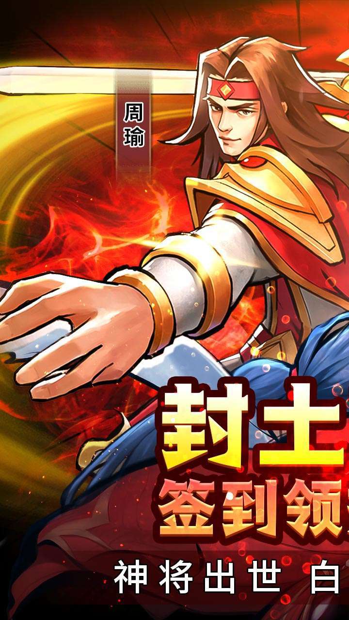 街机之三国战记（十倍高返送百抽）0