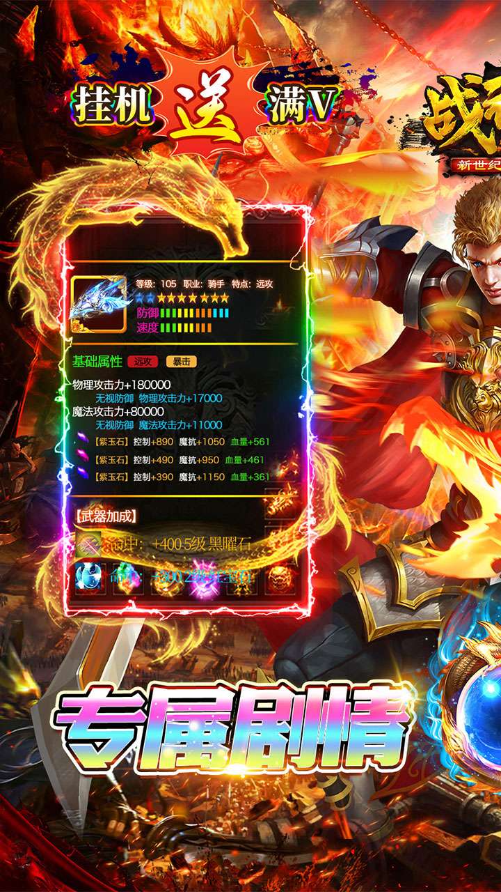 战神新世纪(免赞沉默开荒)0