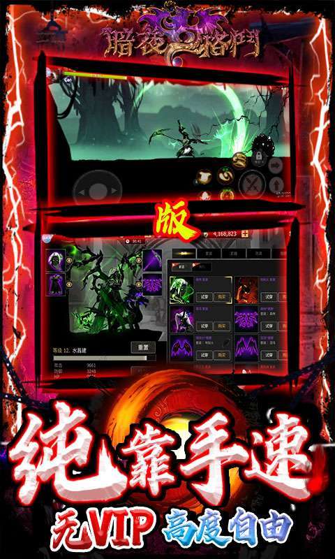 暗夜格斗(删档内测)4