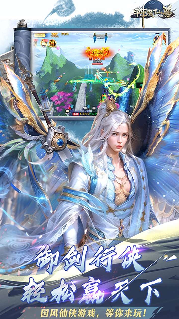 神魔仙尊(0.1折代金券版)4