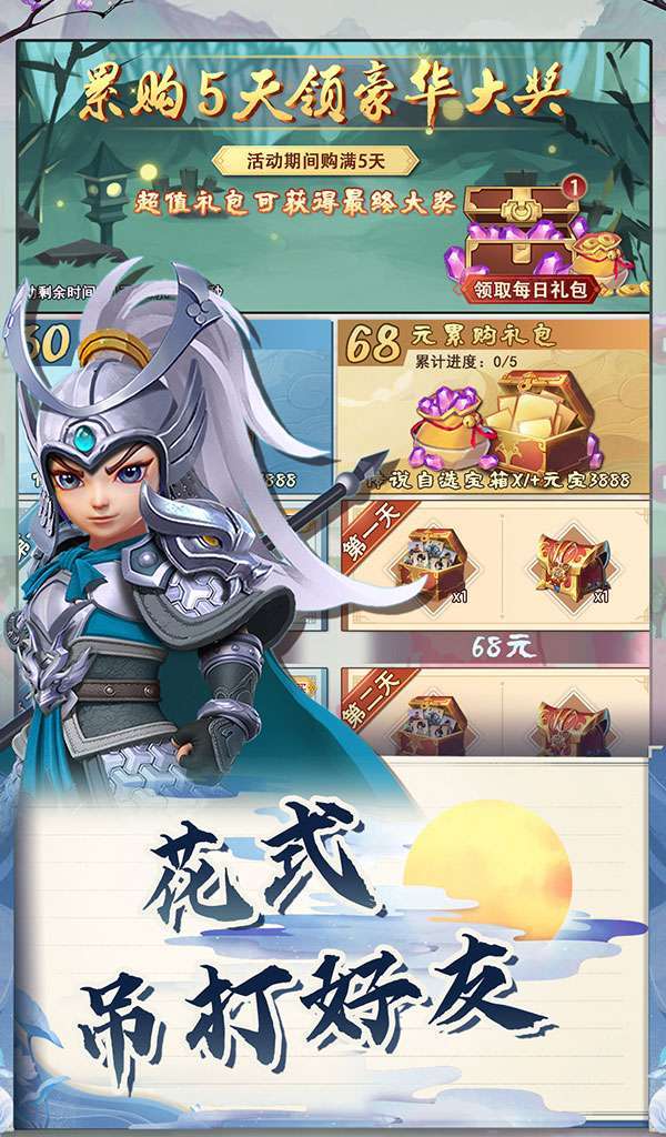 原始守卫战(0.1折福利版)3