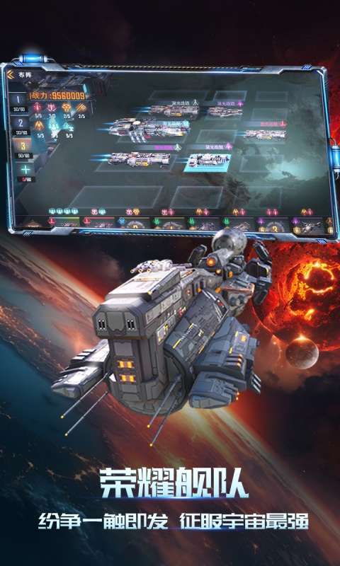 荣耀舰队(登录送自选SSR)2