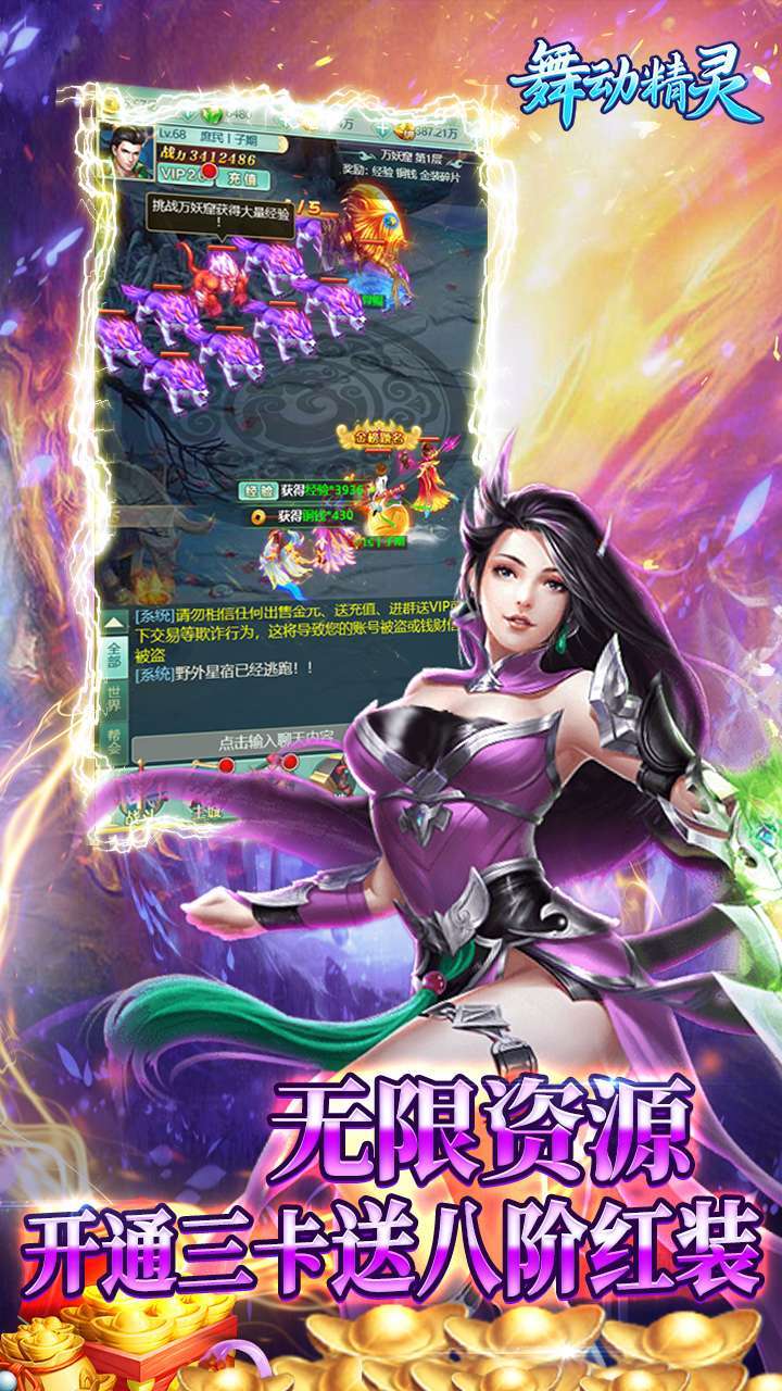 舞动精灵(GM打金刷充)3