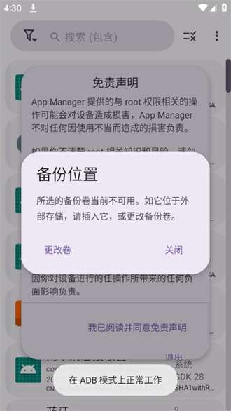App Manager2
