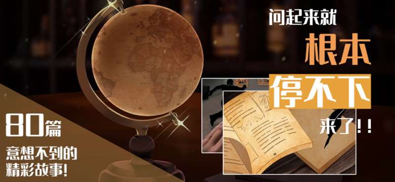 小黄与小蓝的海龟汤故事ios版3