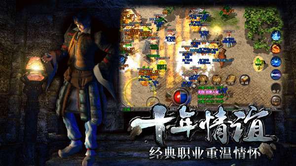 热血传说年卡版2