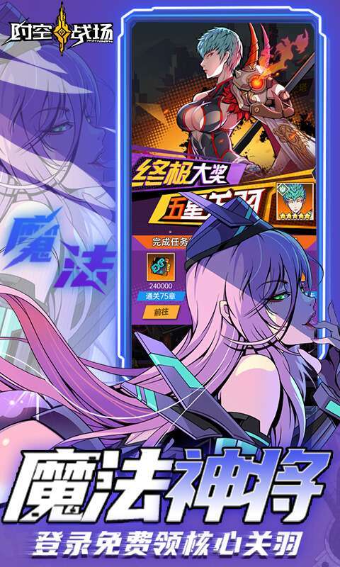 时空战场-删档内测4