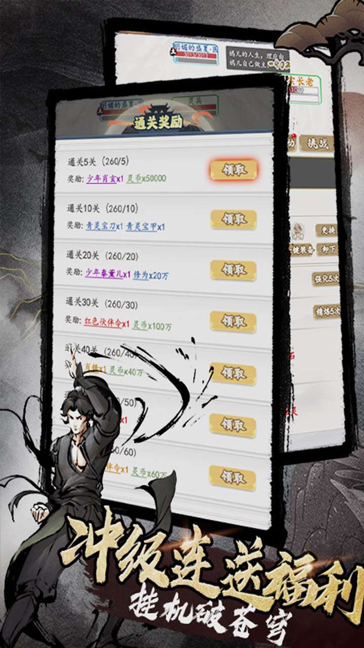 天子令（mud文字修真）2