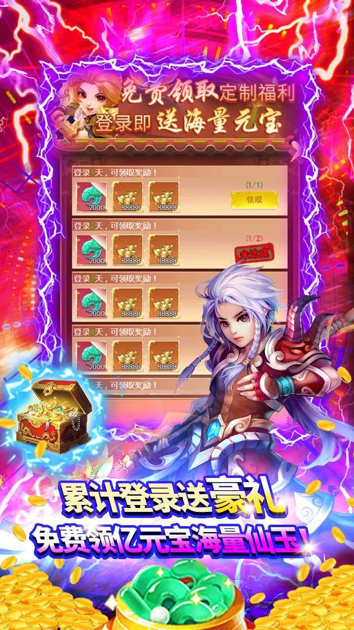 幻剑仙传(定制坐骑)2