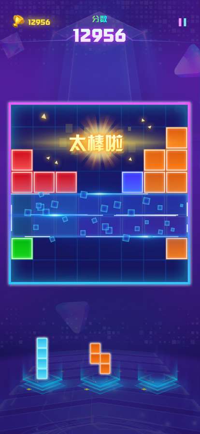 Block Puzzle Saga：Classic Cubeios版3