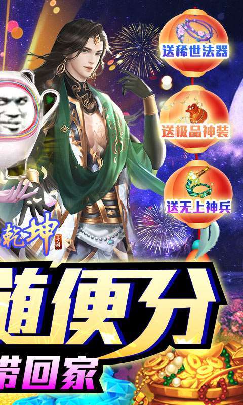 剑舞乾坤-满V万抽版1