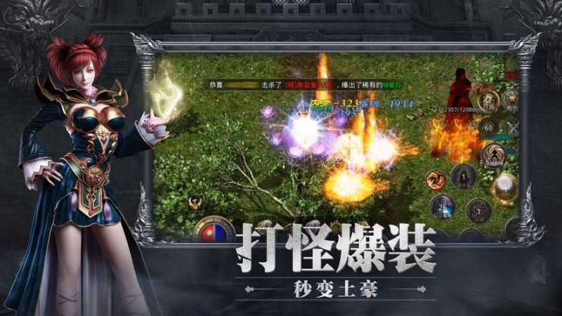 1.76版怀旧传奇-赤月龙城2