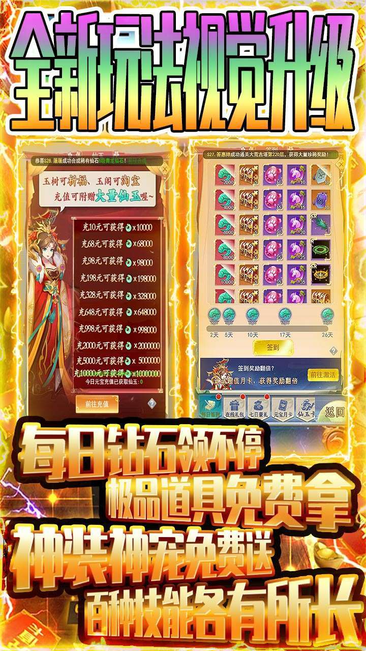 圣灵online(送专属坐骑)-BT4