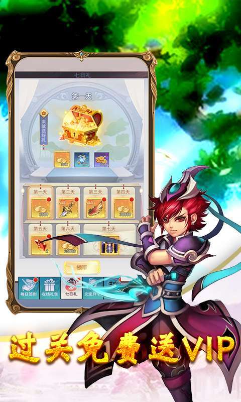 仙凡传(沧海传说)(同名:妖游记(沧海传说))2