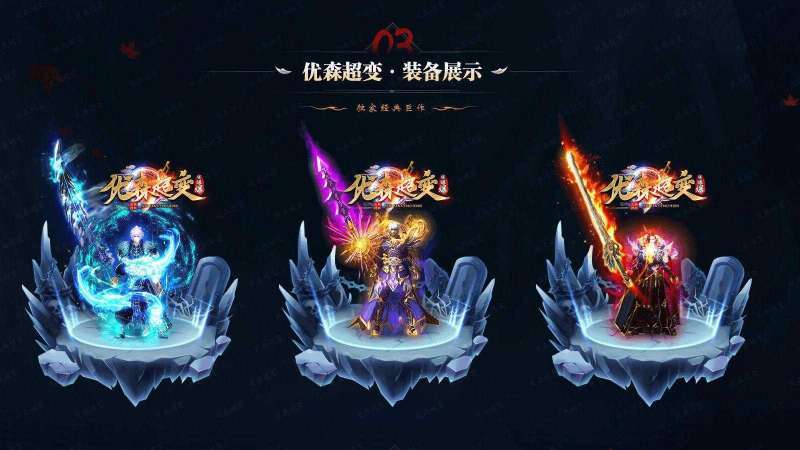 优森超变爆爆爆2