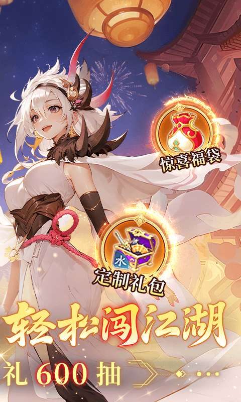 锦绣江湖(0.1折闯江湖)1