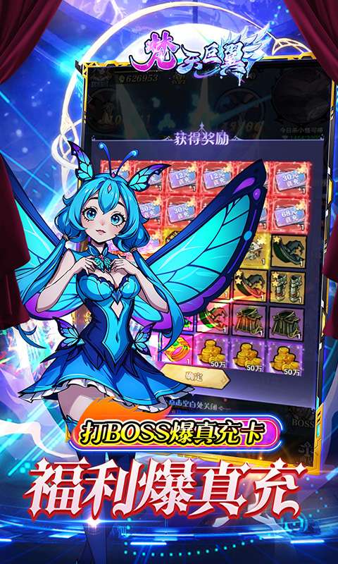 梵天巨翼(超返0.1折代金毕业版)3