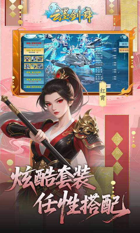 云墨剑舞(0.1折代金券高返)4