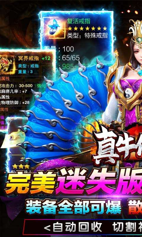 真牛传奇(爆充光速刀)0