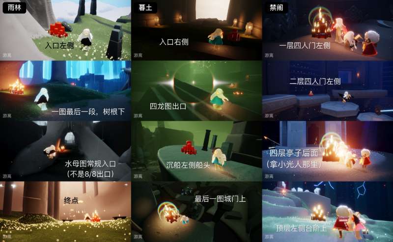 光遇11.14大蜡烛在哪里 光遇11.14大蜡烛位置攻略