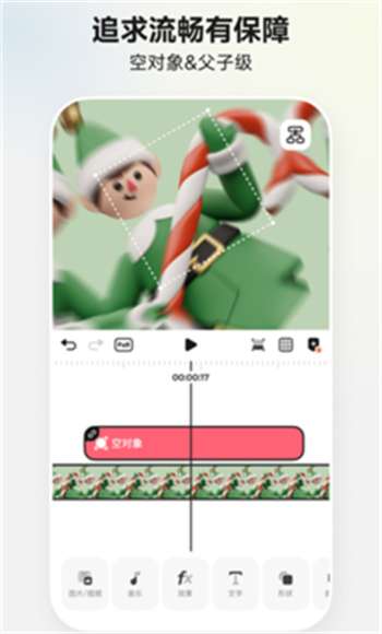 Blurrr剪辑高级版3