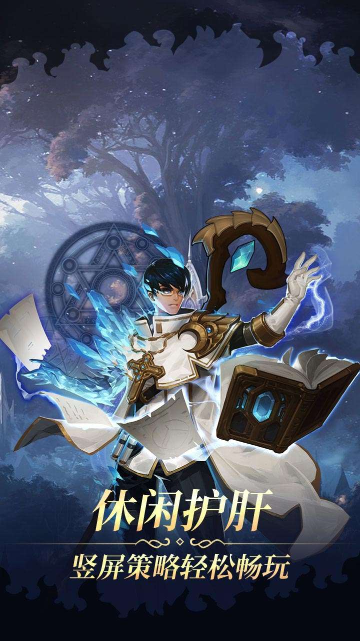 魔导英雄传说(H5)2