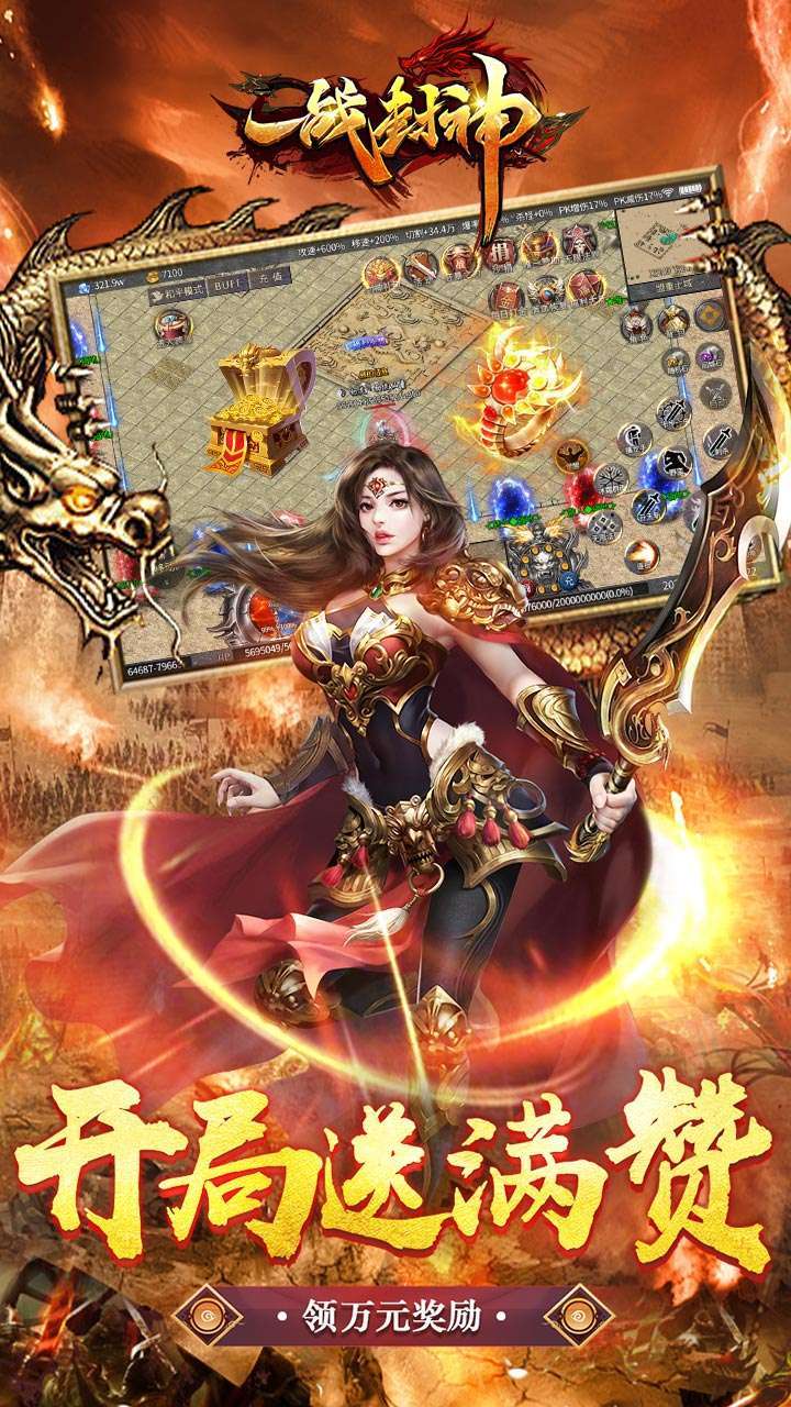 雄霸天地（满赞打金超速刀）1