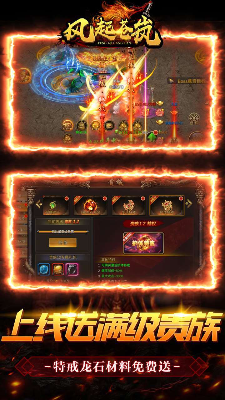 风起苍岚(上线送满V)-14