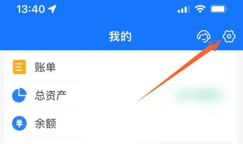 支付宝如何调整扣款顺序-支付宝调整扣款顺序的方法
