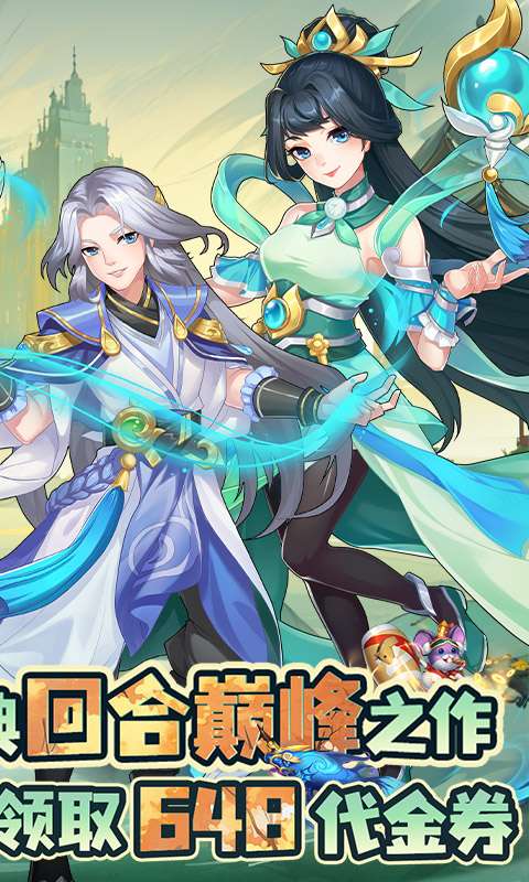 萌幻西游(0.1折每日送648)1