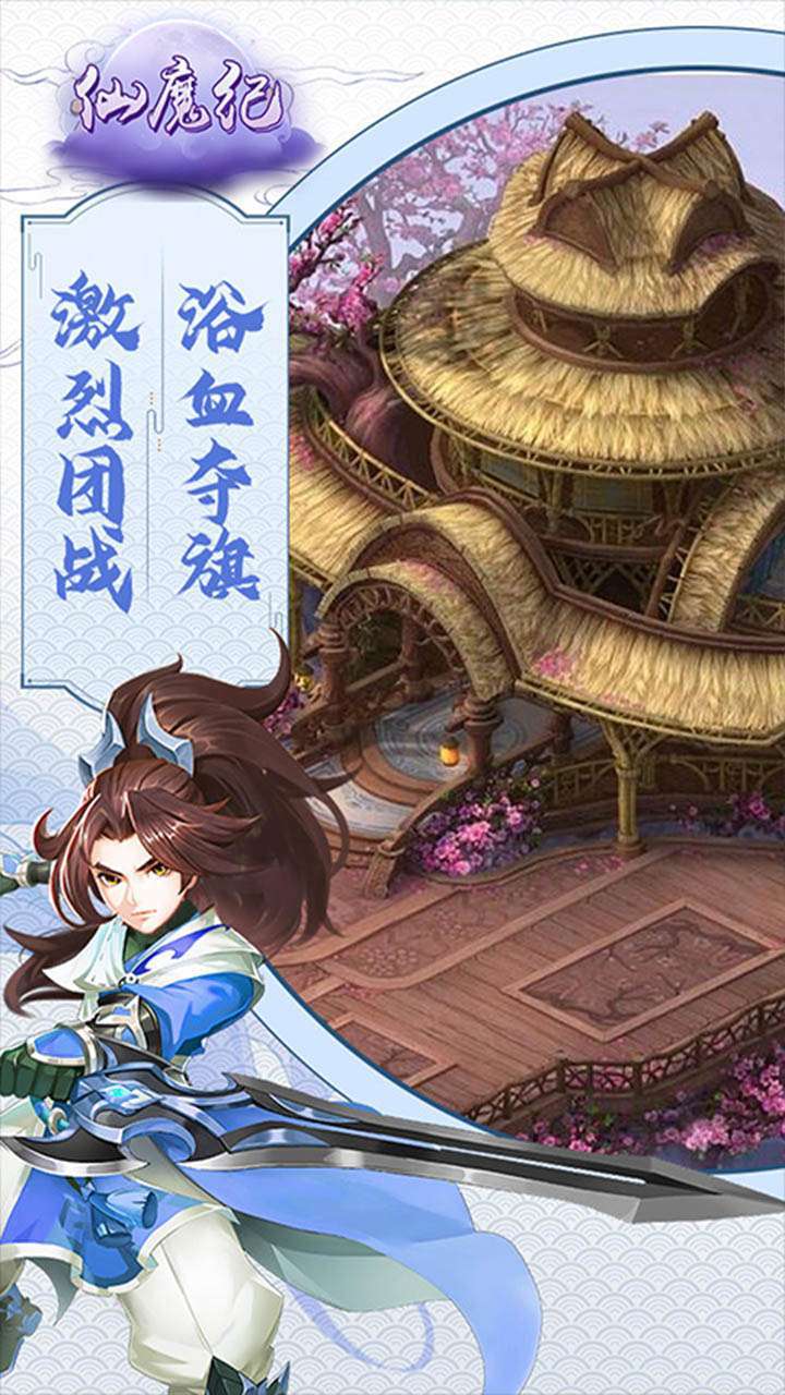 仙魔纪(西湖美人)1