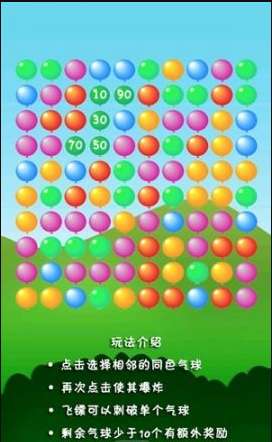 消灭气球2ios版1
