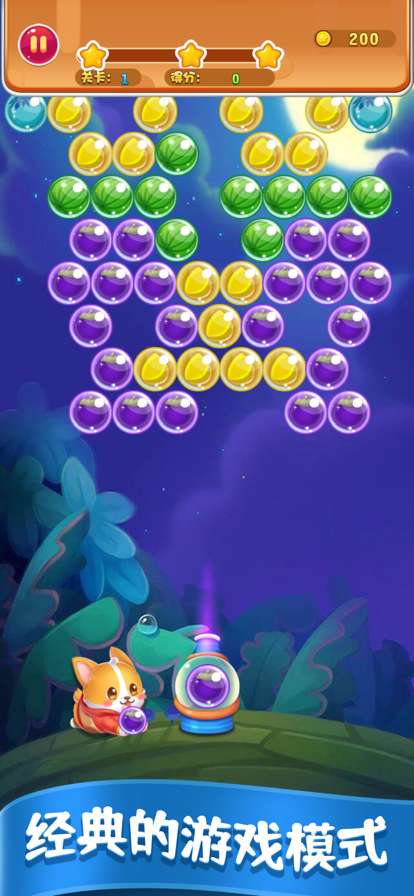 炸裂泡泡ios版2