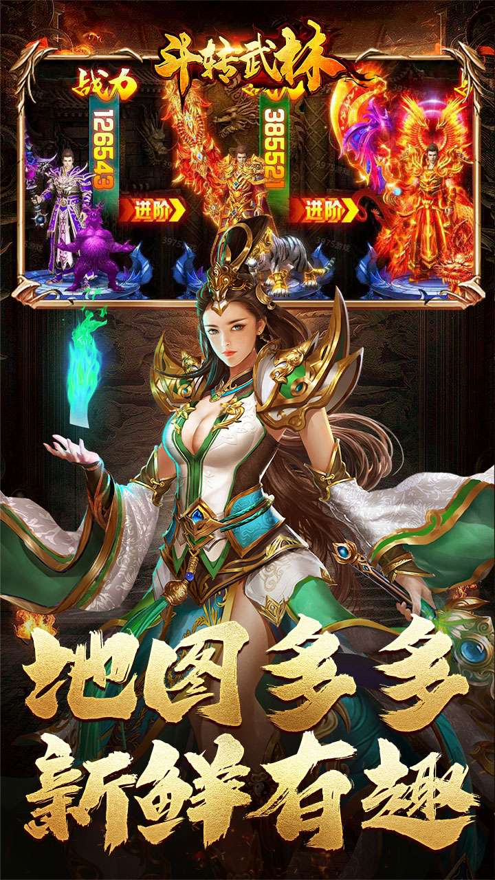 斗转武林（乾龙金蛇专属）3