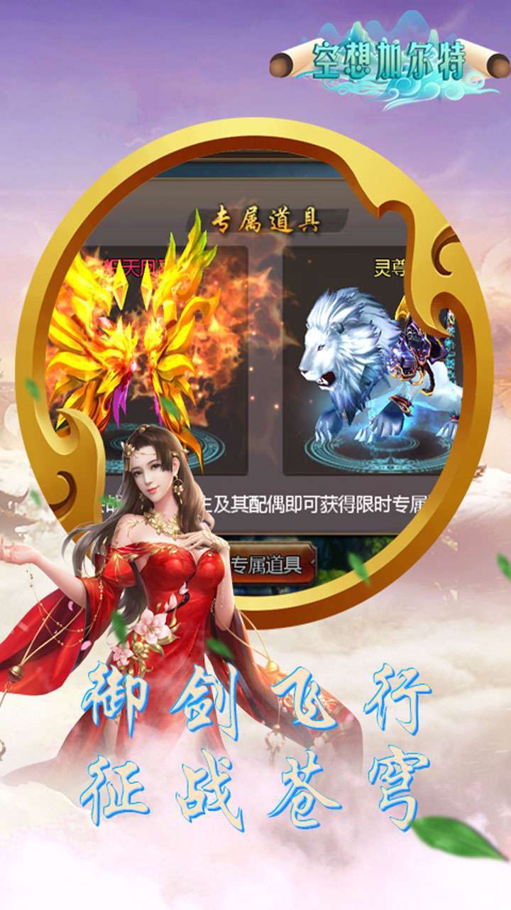 空想加尔特(登录送VIP)4