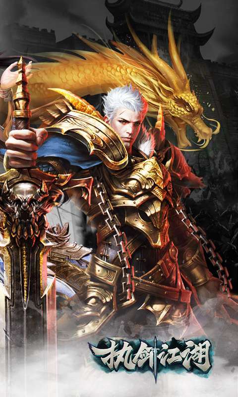 执剑江湖-超爆无限刀1