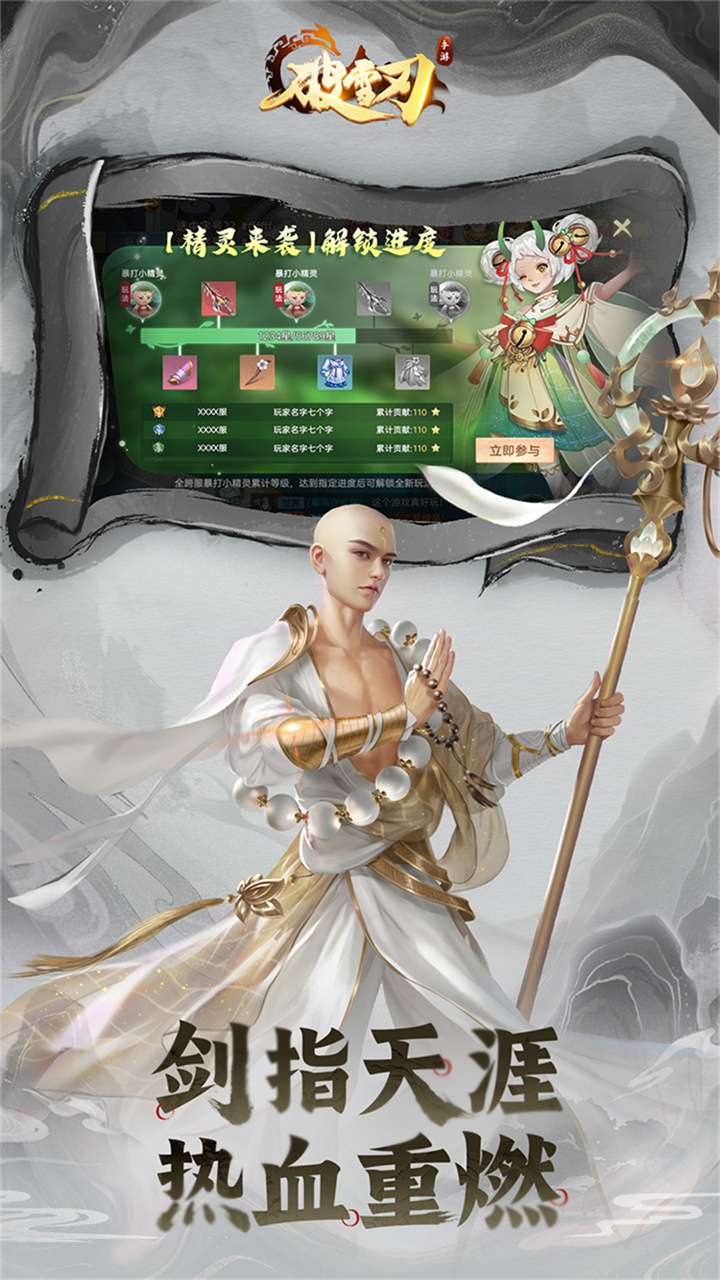 破雪刃（0.05折10000内置免费版）4