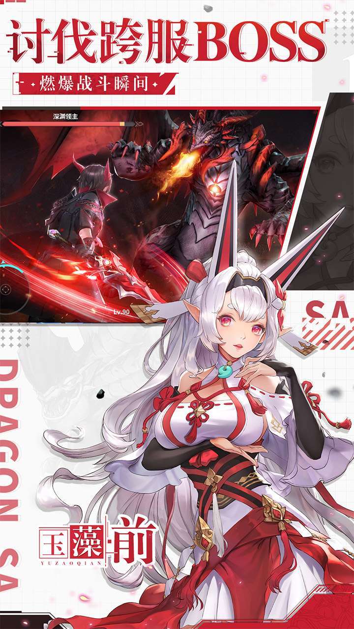 战斗吧龙魂（硬核推荐）1