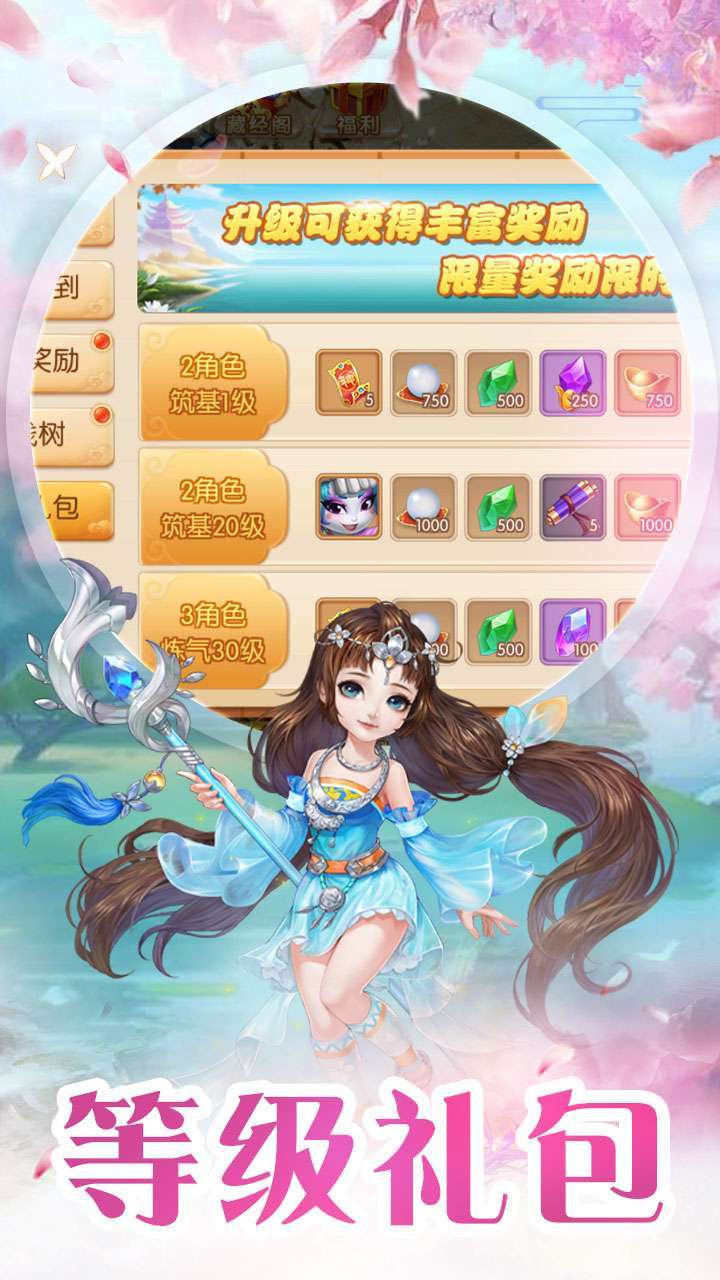 大武当之剑（上线领新人福利）4