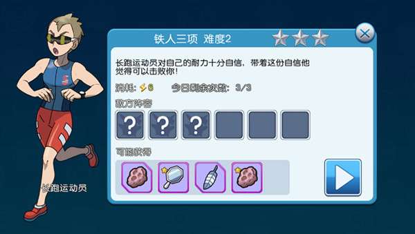 口袋进化小米版1