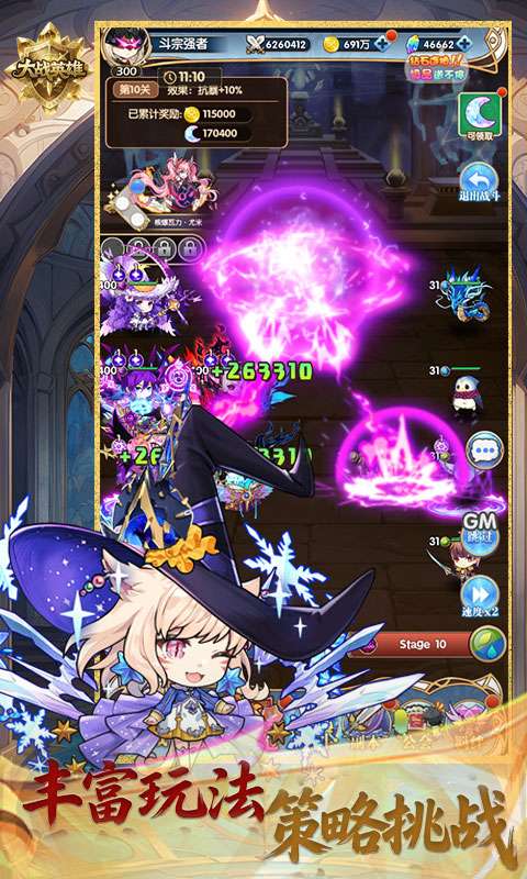 大战英雄(登录送百抽)2