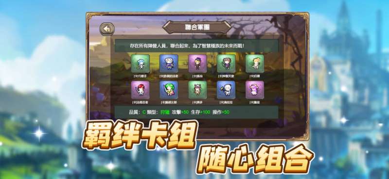 爆笑勇士团ios版1