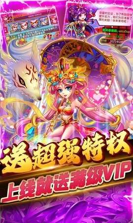 暴打魏蜀吴(0.1折无限充)2