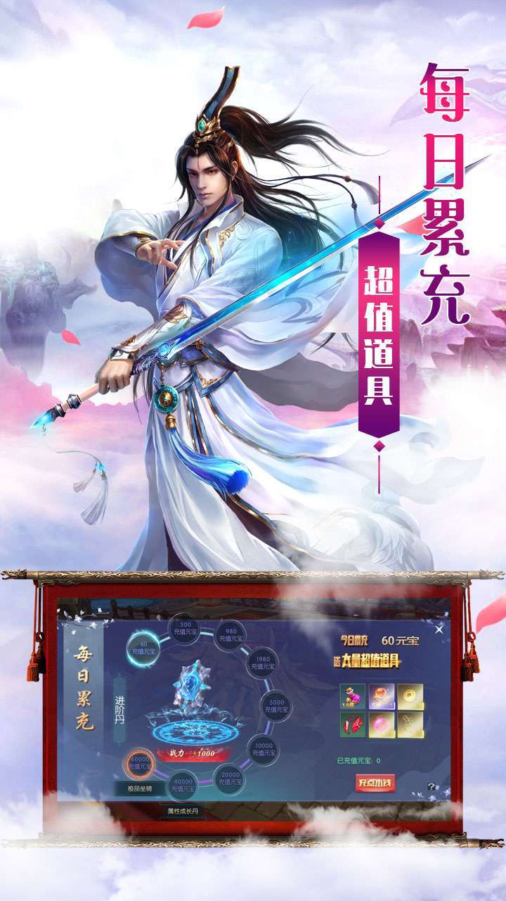 热血武宗(上线送648充值卡)2