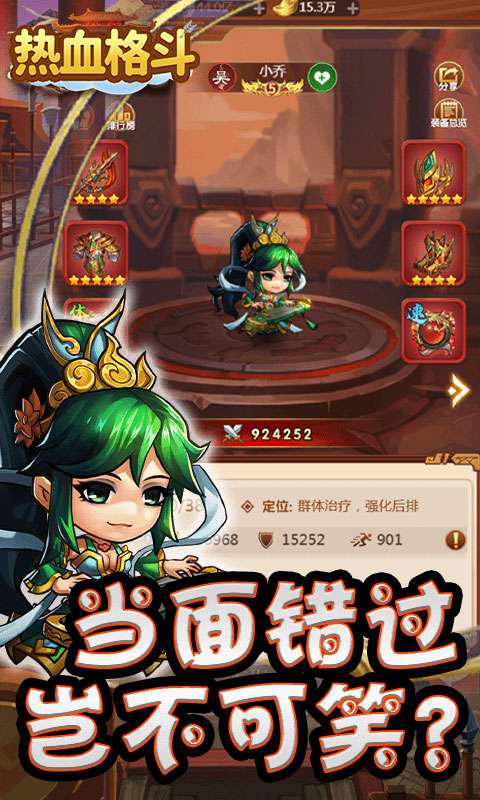 热血格斗(送五星神将)4