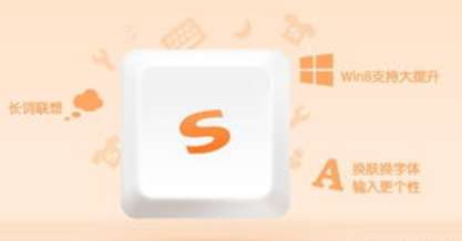 搜狗输入法如何设置多语言键盘