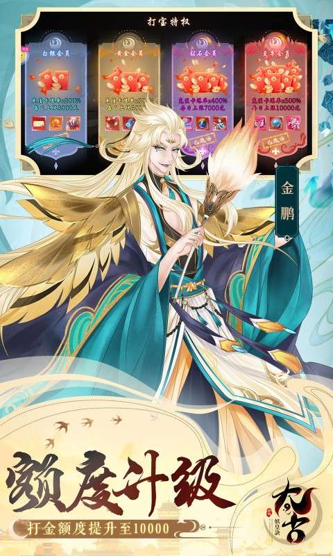 太古妖皇诀(0.05折100倍高爆版)2