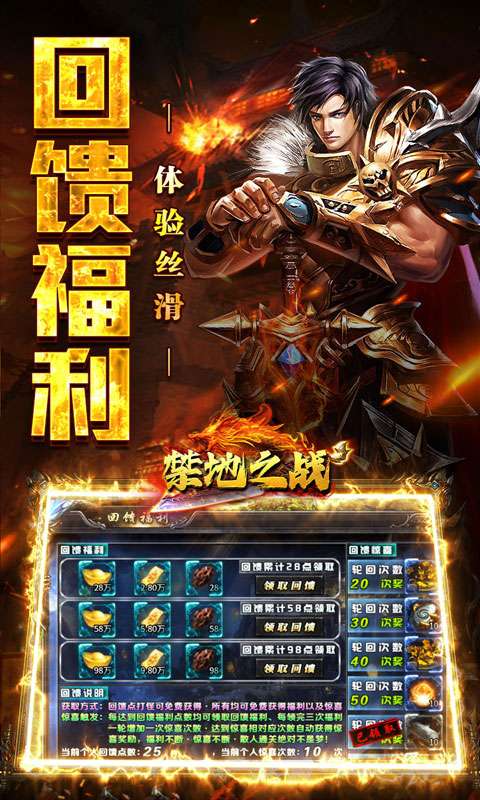 禁地之战(爆充专属大极品)3